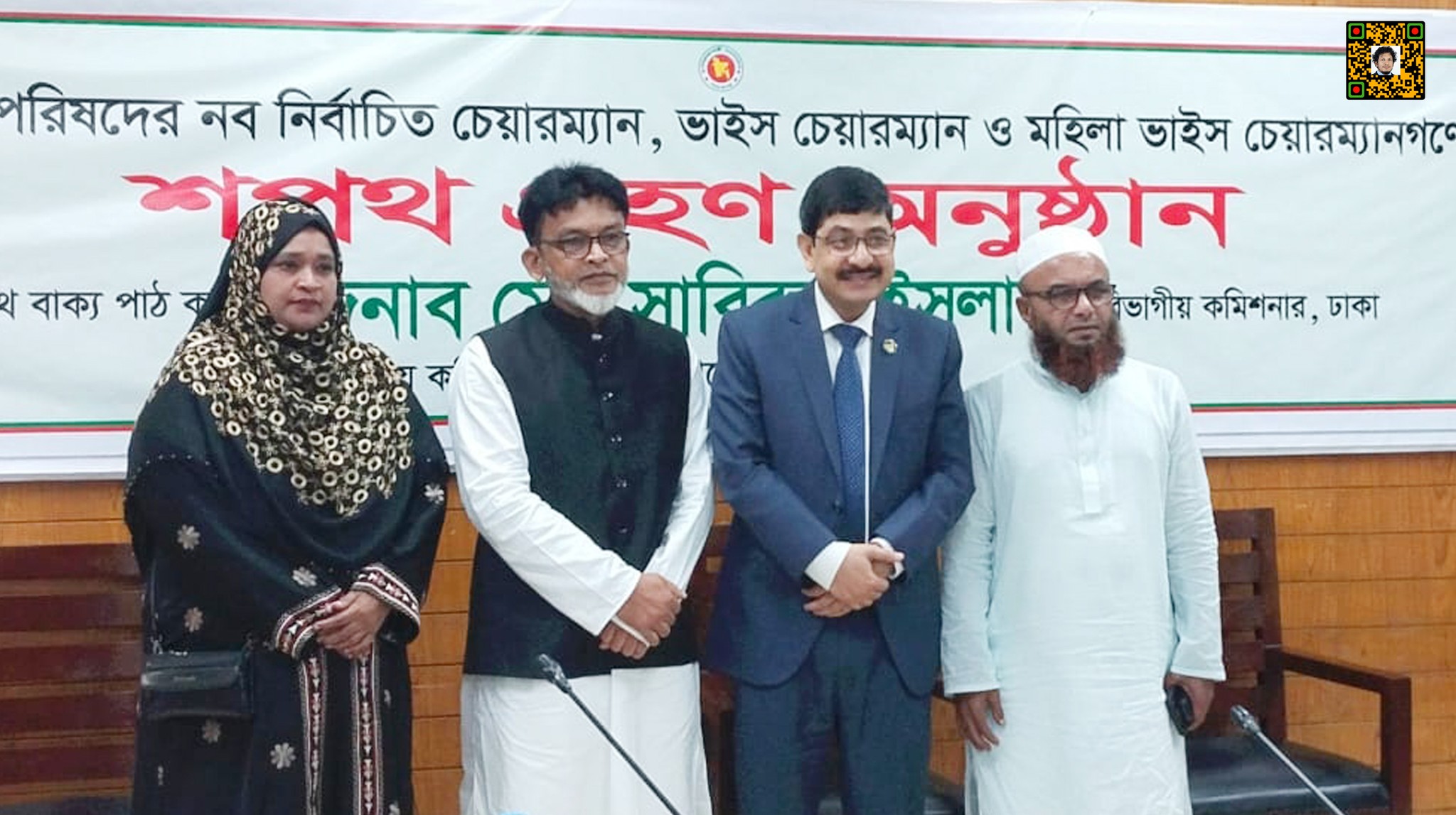 বাজিতপুর উপজেলা পরিষদের চেয়ারম্যান ও ভাইস চেয়ারম্যানদের শপথ গ্রহণ