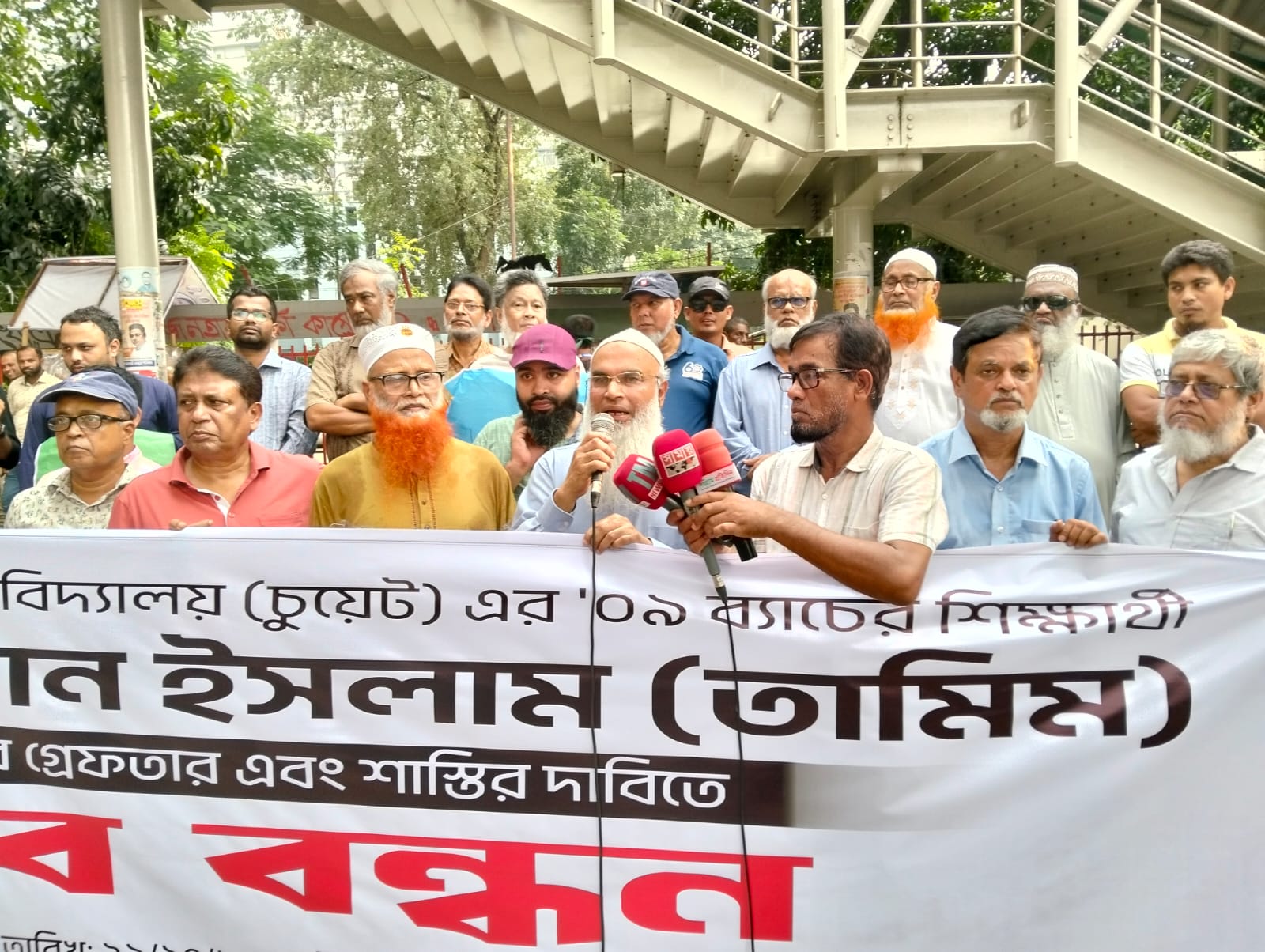 প্রকৌশলী তামিমের হত্যাকারীদের গ্রেফতার ও শাস্তির দাবিতে মানববন্ধন