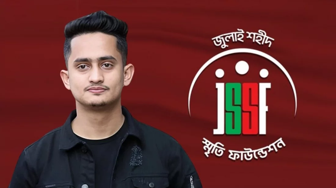 জুলাই শহীদ স্মৃতি ফাউন্ডেশনের দায়িত্ব ছাড়লেন সারজিস