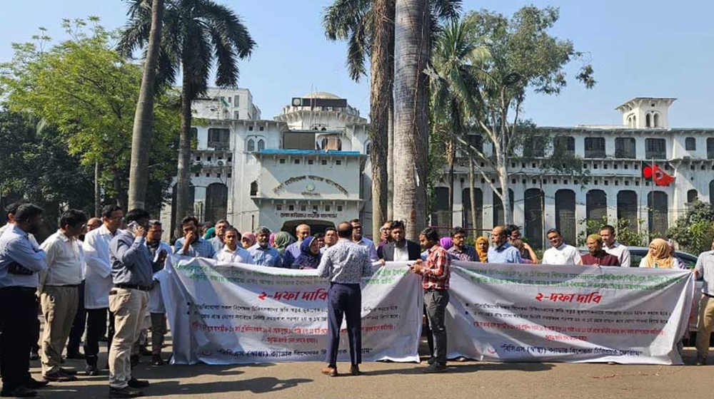 দাবি পূরণের আশ্বাসে বিসিএস চিকিৎসকদের কর্মবিরতি স্থগিত