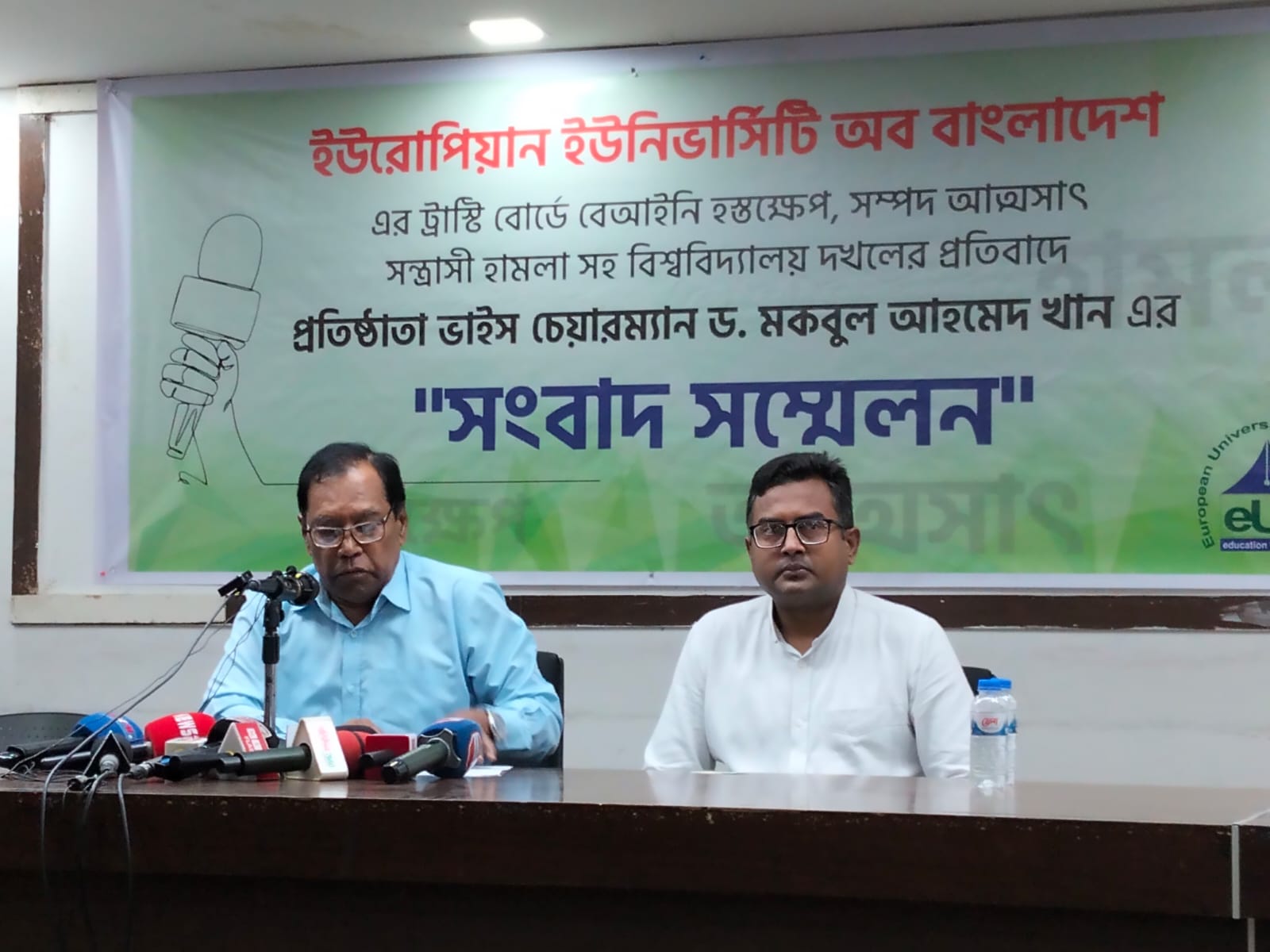 ইইউবি ট্রাস্টি বোর্ড নিয়ে জালিয়াতির বিরুদ্ধে প্রতিষ্ঠাতা ভাইস চেয়ারম্যান ড. মকবুল আহমেদ খানের সংবাদ সম্মেলন