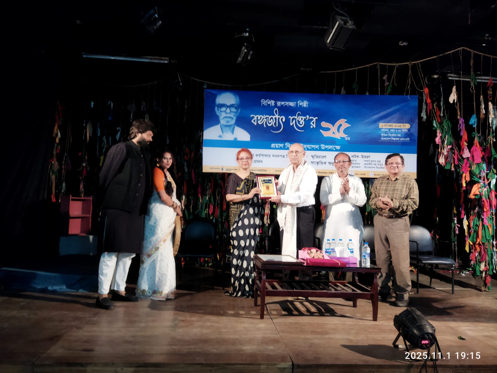 বঙ্গজিৎ দত্ত প্রয়াণ দিবসে সম্মাননা ও আলোচনা অনুষ্ঠান