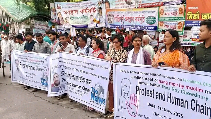 দ্যা নিউজ সম্পাদক ও প্রকাশকের উপর হামলার প্রতিবাদ ও মানববন্ধন