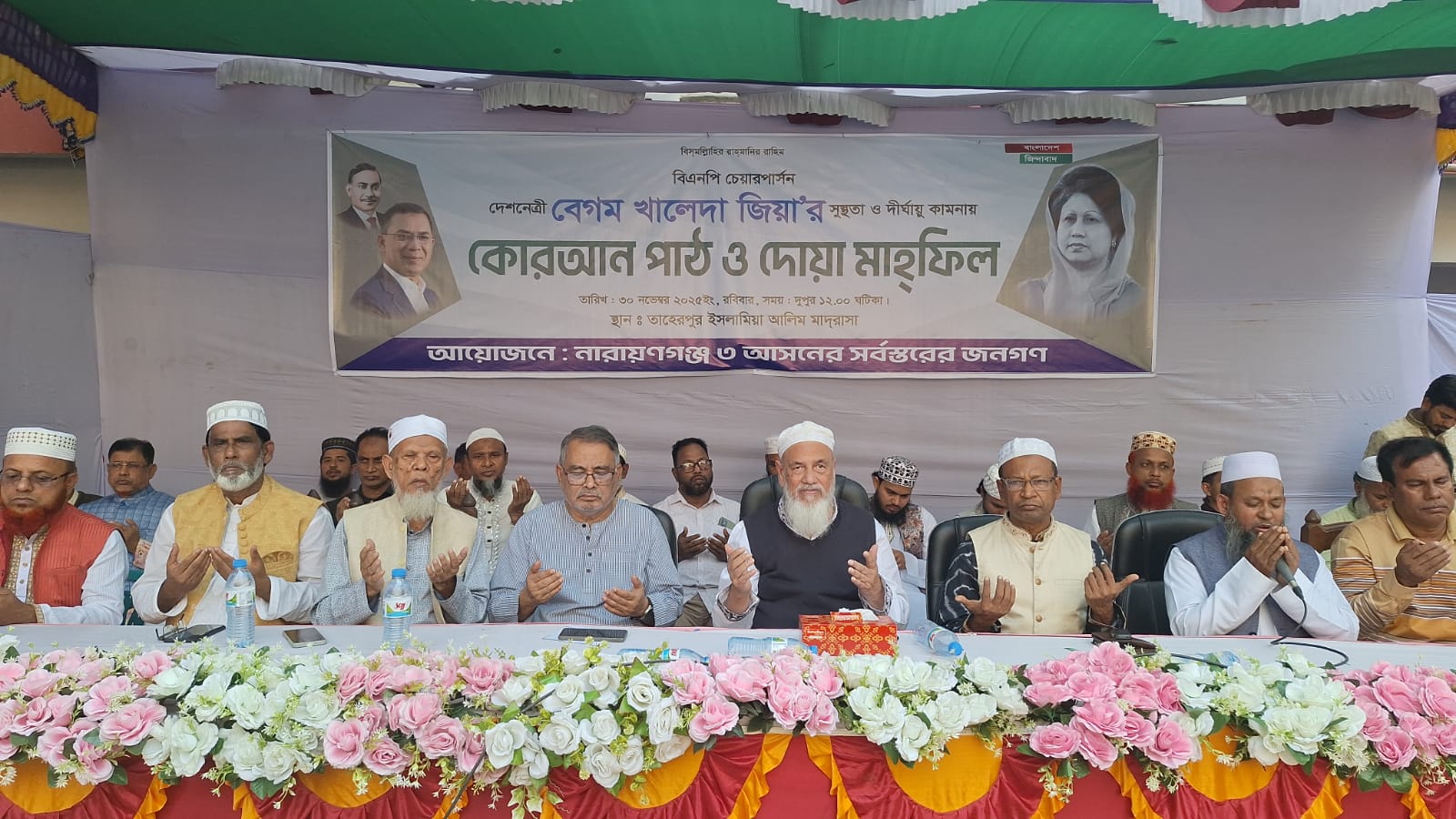 সোনারগাঁয়ে খালেদা জিয়ার সুস্থতা কামনায় কোরআন খতম ও দোয়া